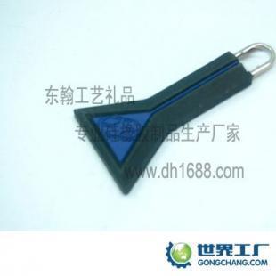 供應滴塑pvc拉鏈頭,滴塑拉鏈頭價格,滴塑拉鏈頭加工_禮品、工藝品、飾品_世界工廠網(wǎng)中國產(chǎn)品信息庫